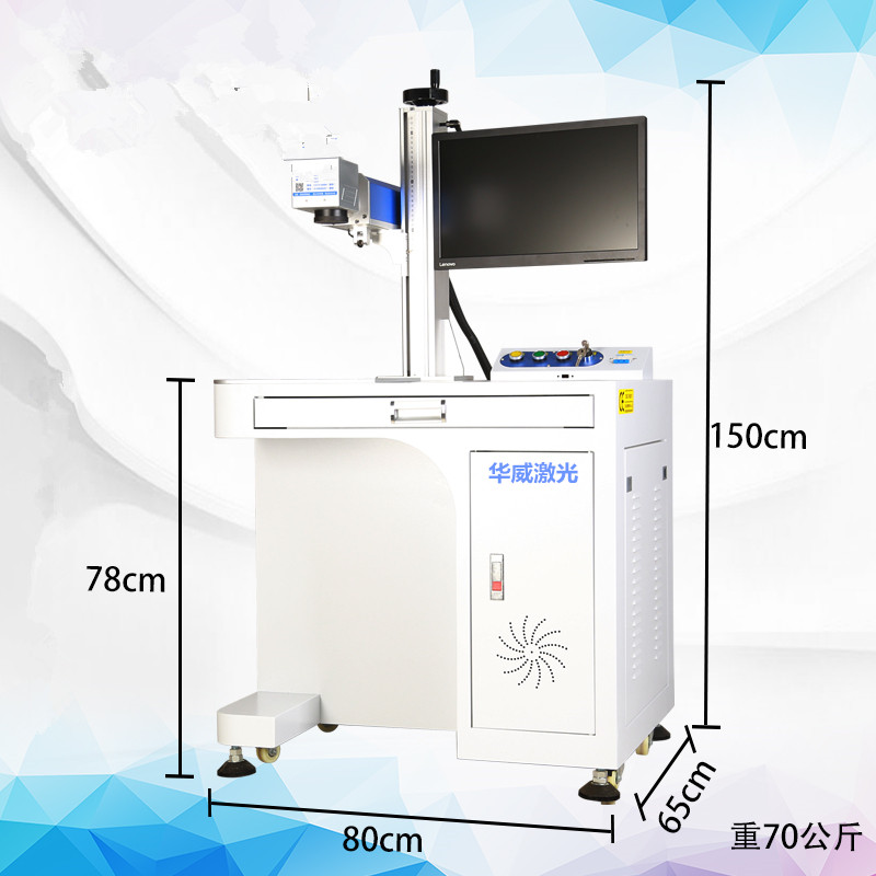 激光打标机